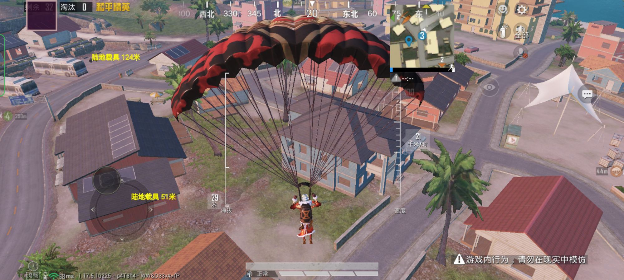 和平精英《速行者》外挂